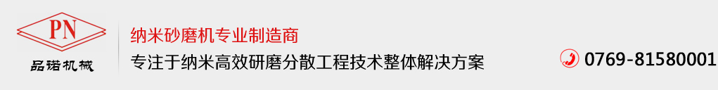品諾機(jī)械