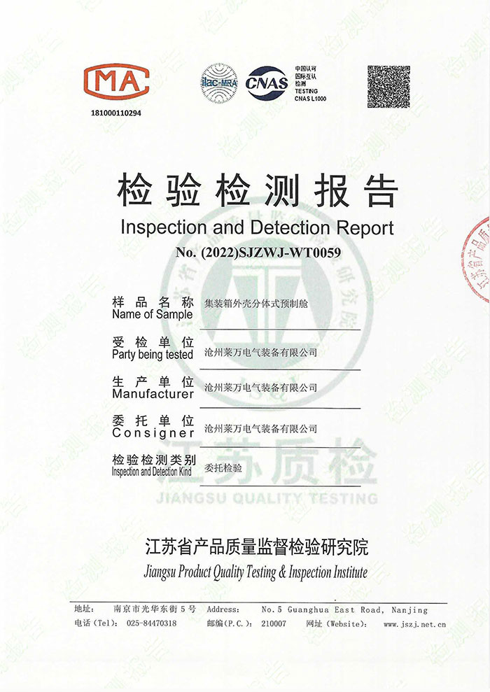 《耐壓試驗(yàn)》檢驗(yàn)檢測報(bào)告